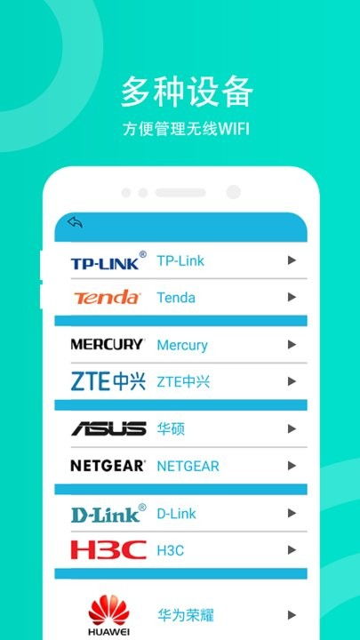 WiFi防蹭網(wǎng)官網(wǎng)版最新版免費(fèi)下載指南