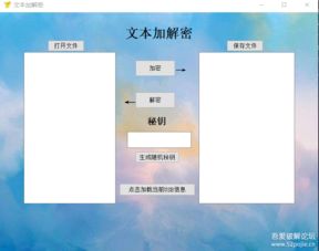 PyQt GUI開(kāi)發(fā)的信息安全處理系統(tǒng) 集成主流編程語(yǔ)言與安全分析模塊